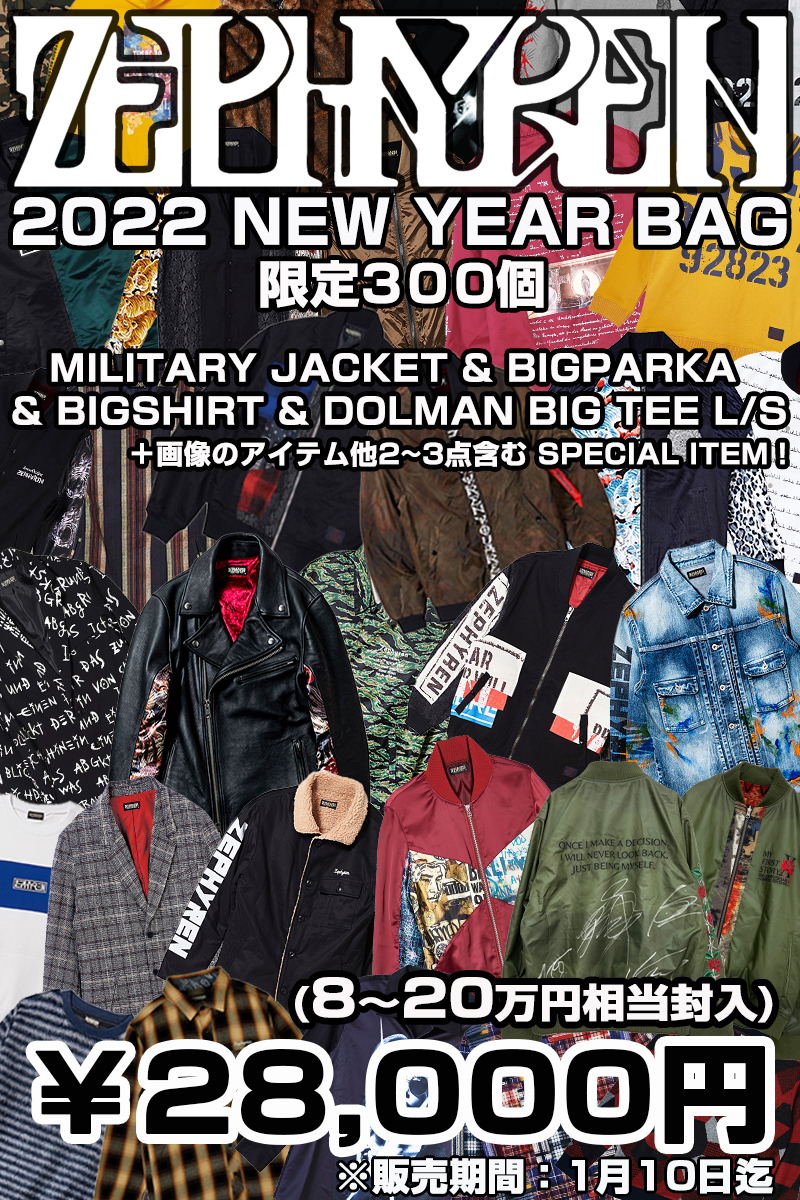 【予約商品】 2022 NEW YEAR BAG
