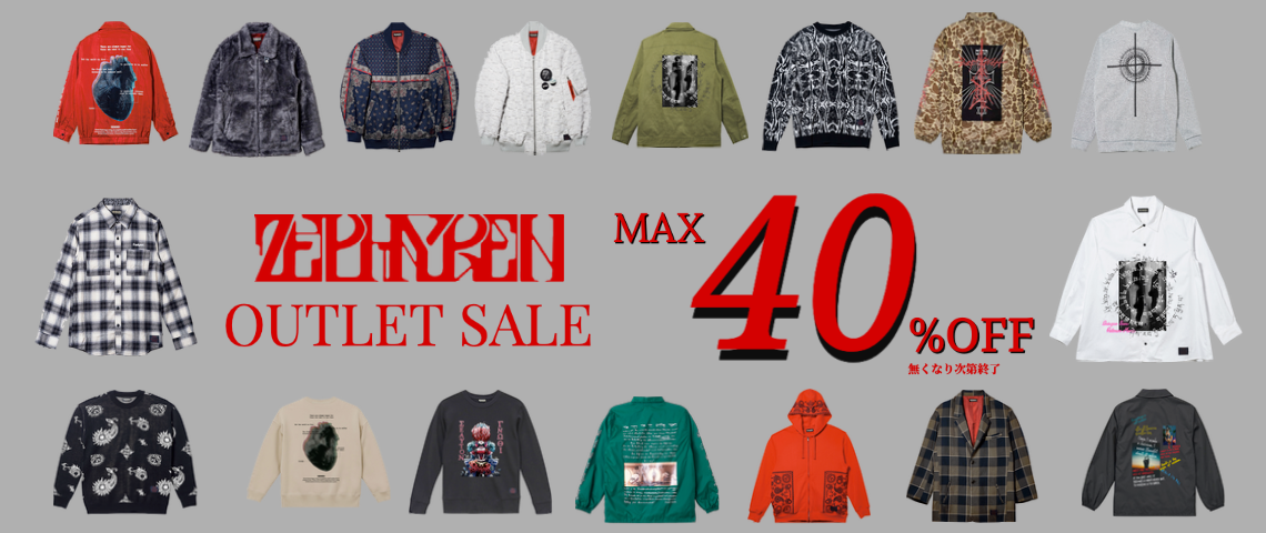 MAX40%OFF!OUTLETセール開催中!