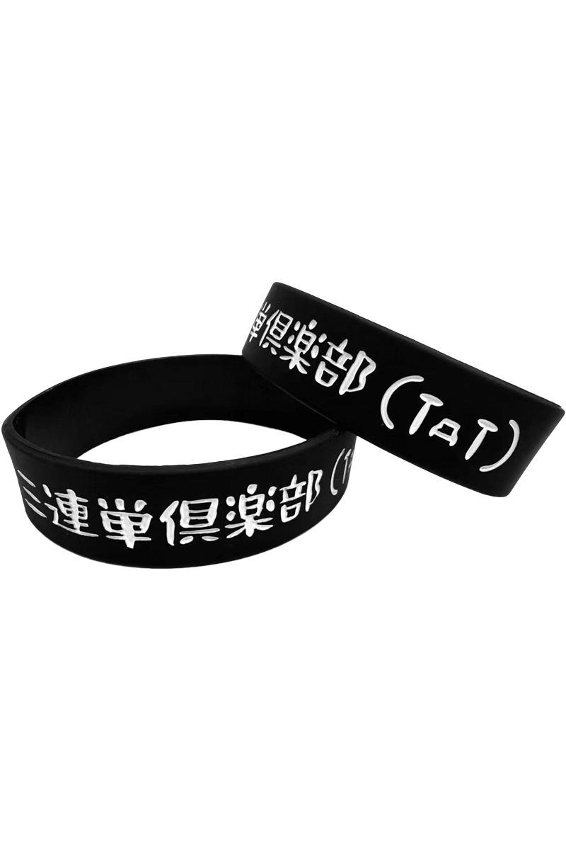 RUBBER BRACELET 三連単倶楽部 BLACK