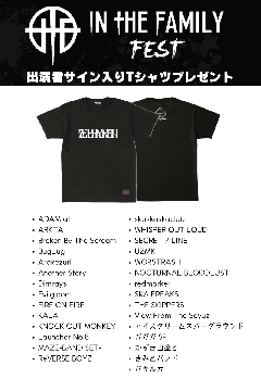 【抽選】In The Family FEST 2025 サイン入りTシャツ