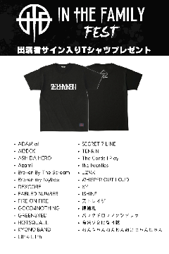 【抽選】In The Family FEST 2024 サイン入りTシャツ