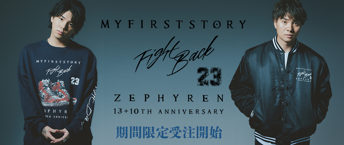 MY FIRST STORY×ZEPHYRENコラボレーションアイテム『Fight Back 23』予約受注開始!