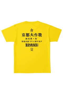 Zephyren Online Store / S/S TEE 京都大作戦2024×Zephyren -閄-(ワク