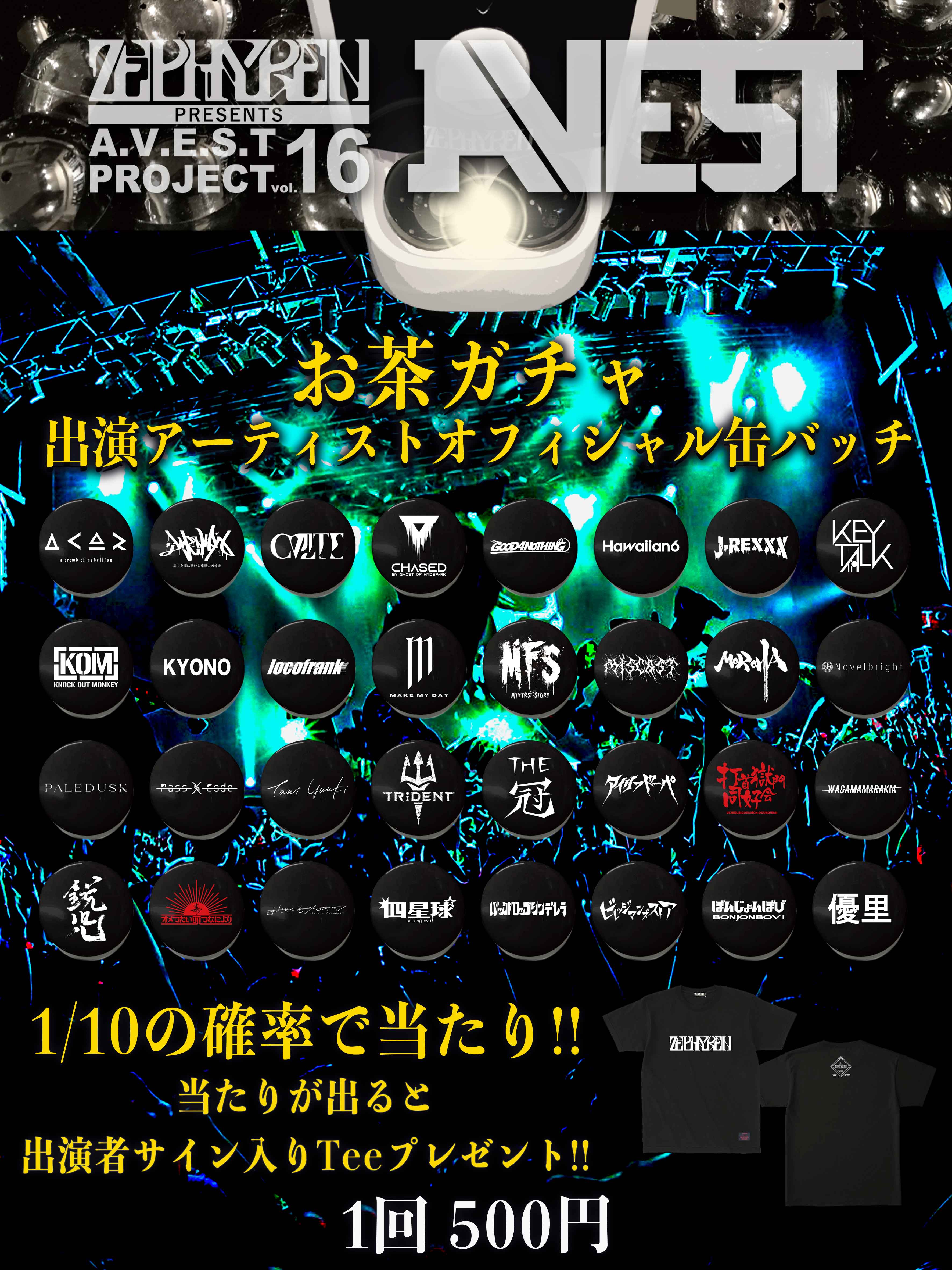 Zephyren A.V.E.S.Tproject vol.16 | お茶を飲んでいます。